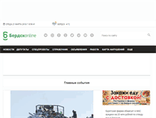 Tablet Screenshot of berdsk-online.ru